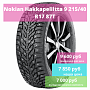 Купить в Красноярске шину Nokian Hakkapeliitta 9 215/40 R17 87T за 7850 руб.