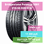 Купить в Красноярске летние шины Bridgestone Potenza S001 215/45 R20 за 11200 руб.